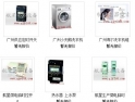 广州电器维修公司 | 洗衣机/热水器/冰箱 | 020-33521990