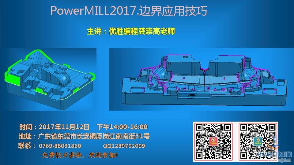 PowerMill 2017边界应用技巧