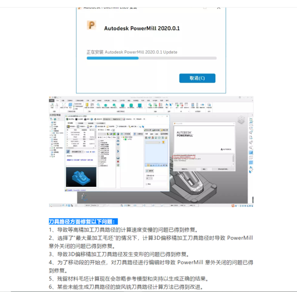 PM2020第一版补丁包