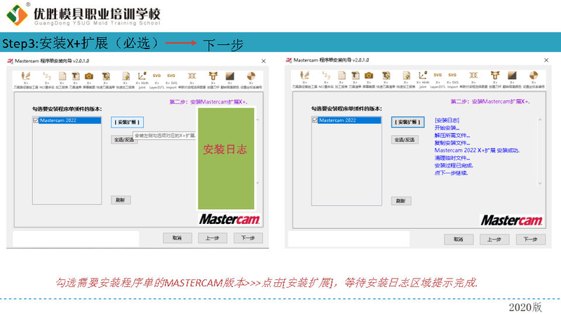 mastercam自动程式单安装向导（CPL)_Page4.jpg