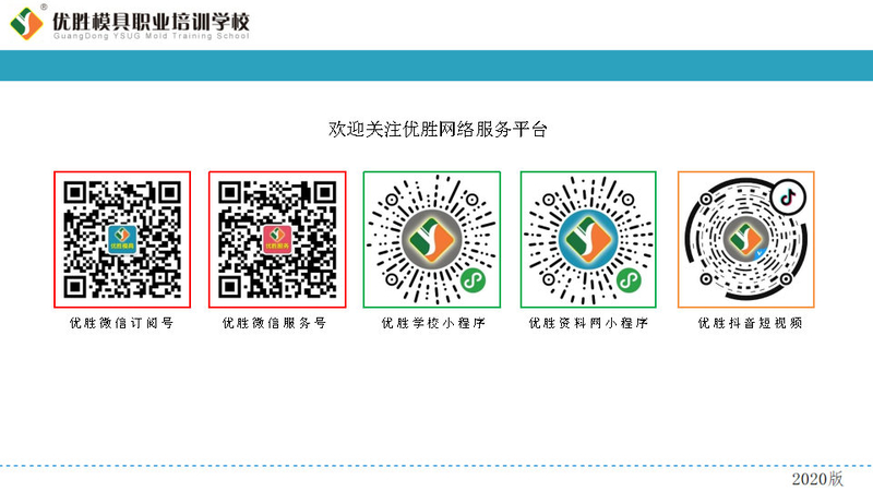 mastercam自动程式单安装向导（CPL)_Page14.jpg