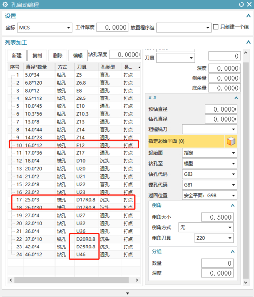 孔类型自动识别界面