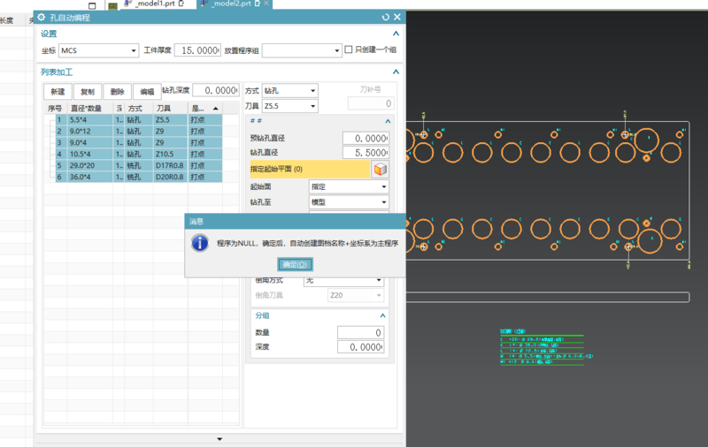 2D钻孔