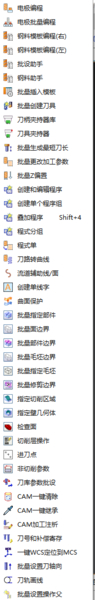CAM全功能